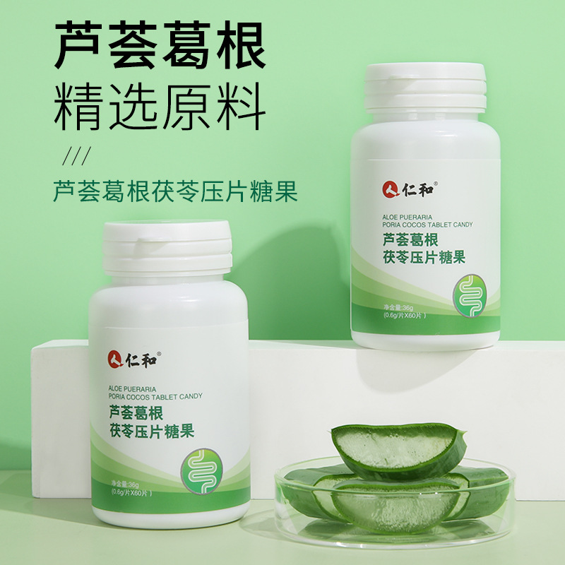蘆薈葛根茯苓壓片糖果oem貼牌代加工,源頭供貨實(shí)力廠家