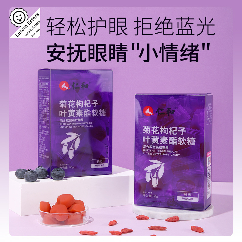 哪里代加工藍(lán)莓葉黃素酯軟糖,1000多種傳統(tǒng)配方,嚴(yán)格精選真材實(shí)料,產(chǎn)能大,出貨快