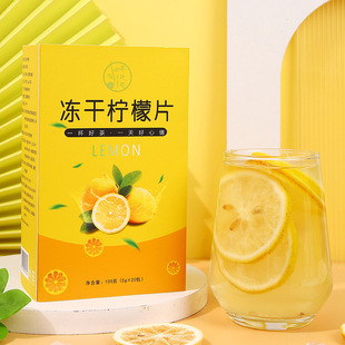 蜂蜜凍干檸檬片花果茶代加工代加工選擇安徽上品堂國藥有限公司定無憂!
