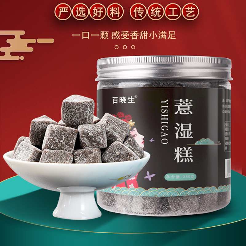 百曉生薏濕糕貼牌oem,包工包料