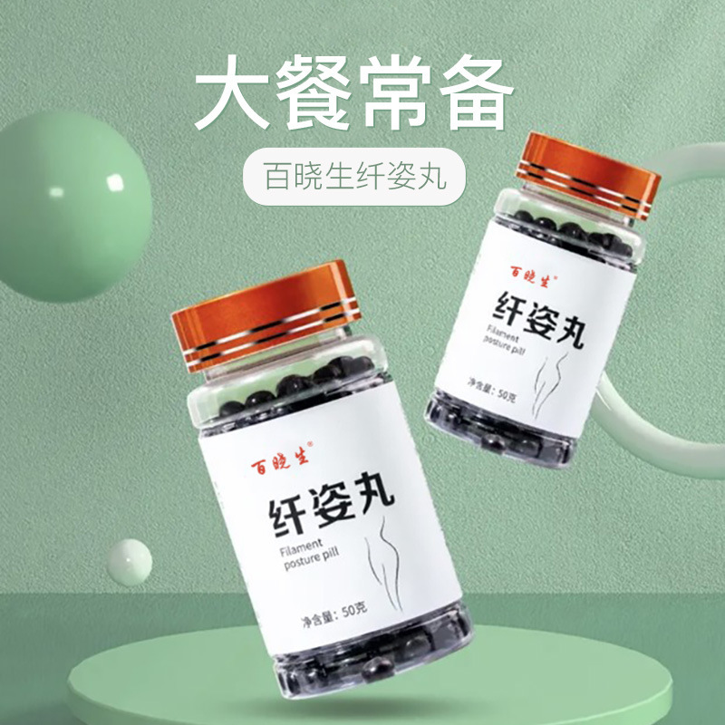十余載堅守技術創(chuàng)新,纖姿丸貼牌代加工打造行業(yè)標桿