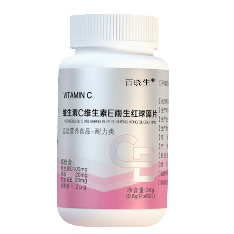 百曉生維生素C維生素E耐力雨生紅球藻片一站式貼牌,快速了解生產(chǎn)過程