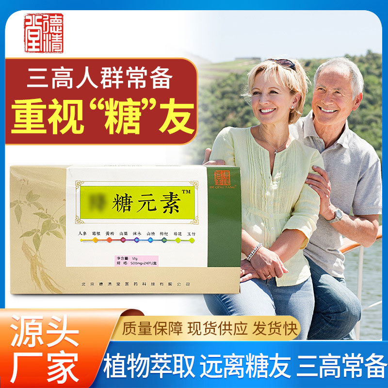 人參葛根復合壓片糖果oem貼牌代加工,源頭供貨實力廠家