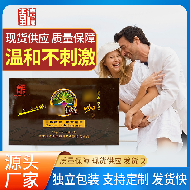 瑪咖壓片糖果代加工-可任性定制-成本低-出貨快