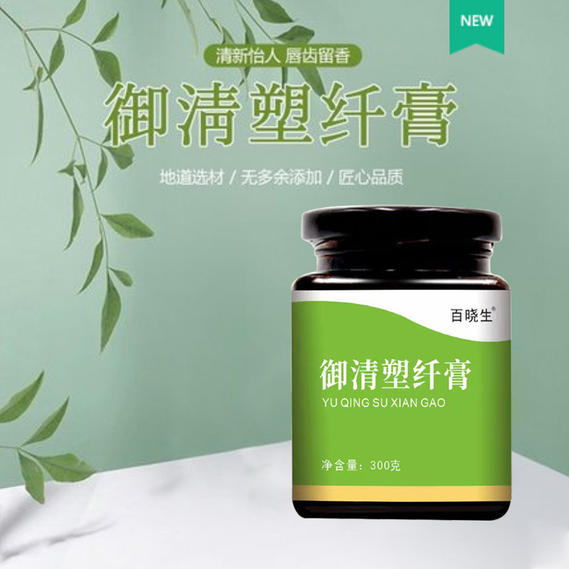 18年量身定做御清塑纖膏代加工經(jīng)驗,十年知名企業(yè)合作伙伴高科技健康產(chǎn)業(yè)生產(chǎn)型企業(yè),歡迎致電!