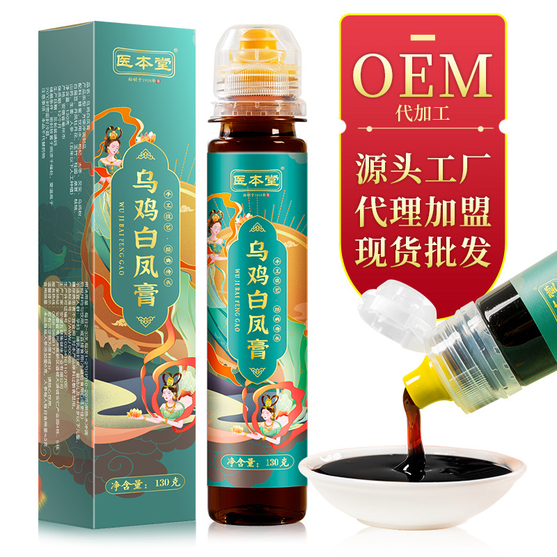 烏雞白鳳膏貼牌oem代加工,頗受歡迎