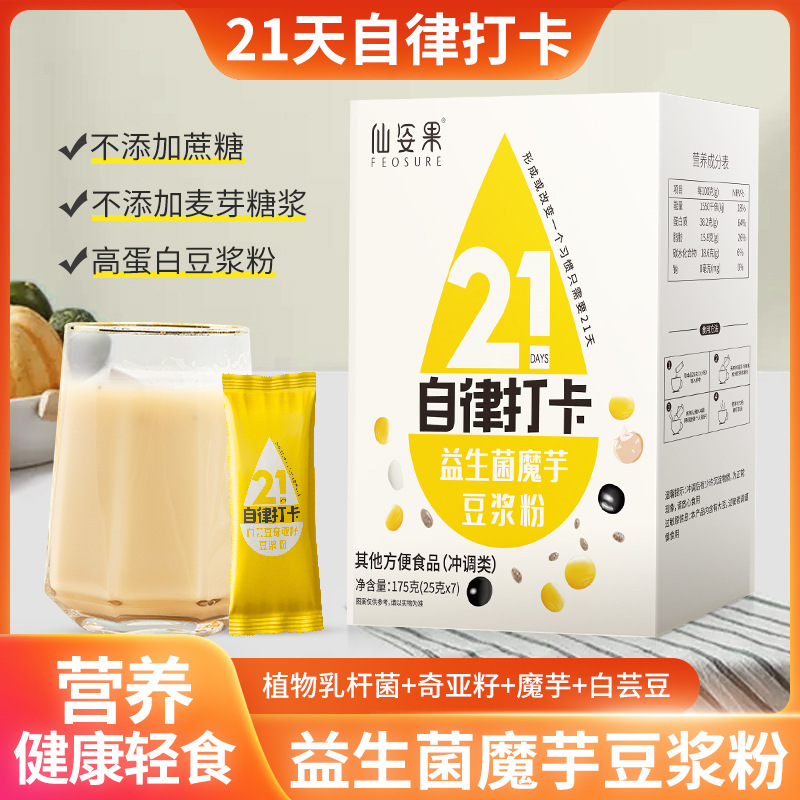 代加工益生菌魔芋豆?jié){粉,一站式價格服務(wù),專業(yè)代加工經(jīng)驗(yàn),歡迎咨詢,貼牌代工,成品拿貨