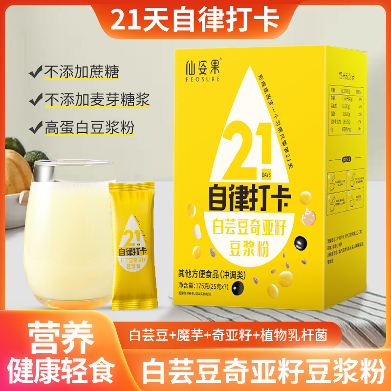 白蕓豆奇亞籽豆?jié){粉oem貼牌,實(shí)力廠家拒絕套路