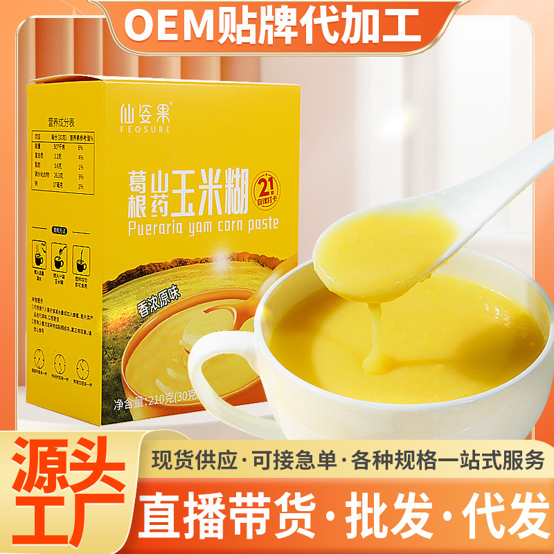 安徽益元養(yǎng)生科技有限公司 - 玉米糊玉米粉代加工,小批量可靈活生產(chǎn),成本低,價格優(yōu),出貨快,讓您的生意更輕松