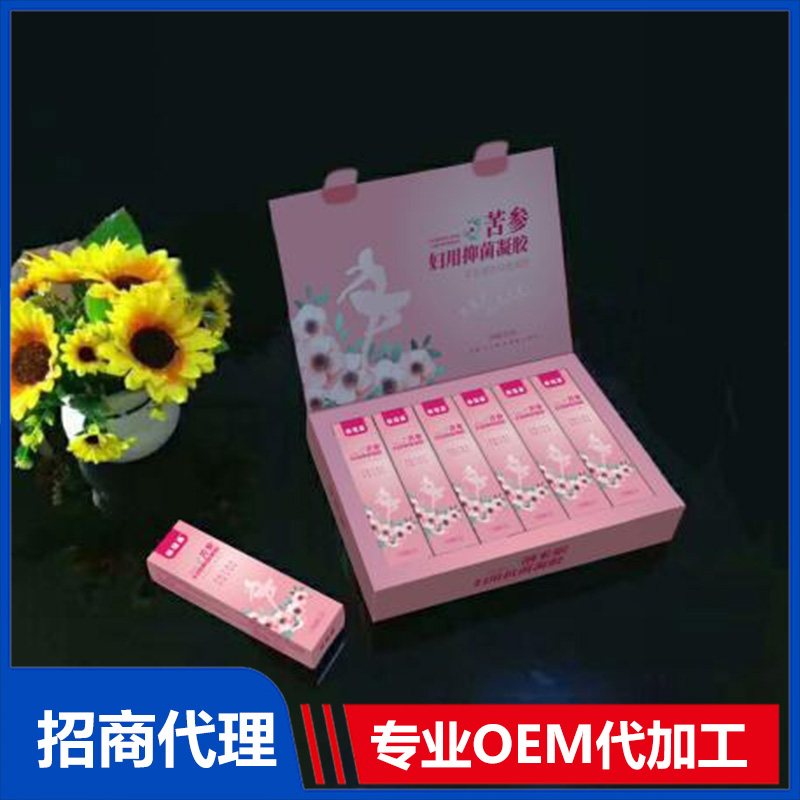 苦參婦科凝膠OEM貼牌代加工,讓客戶滿意放心