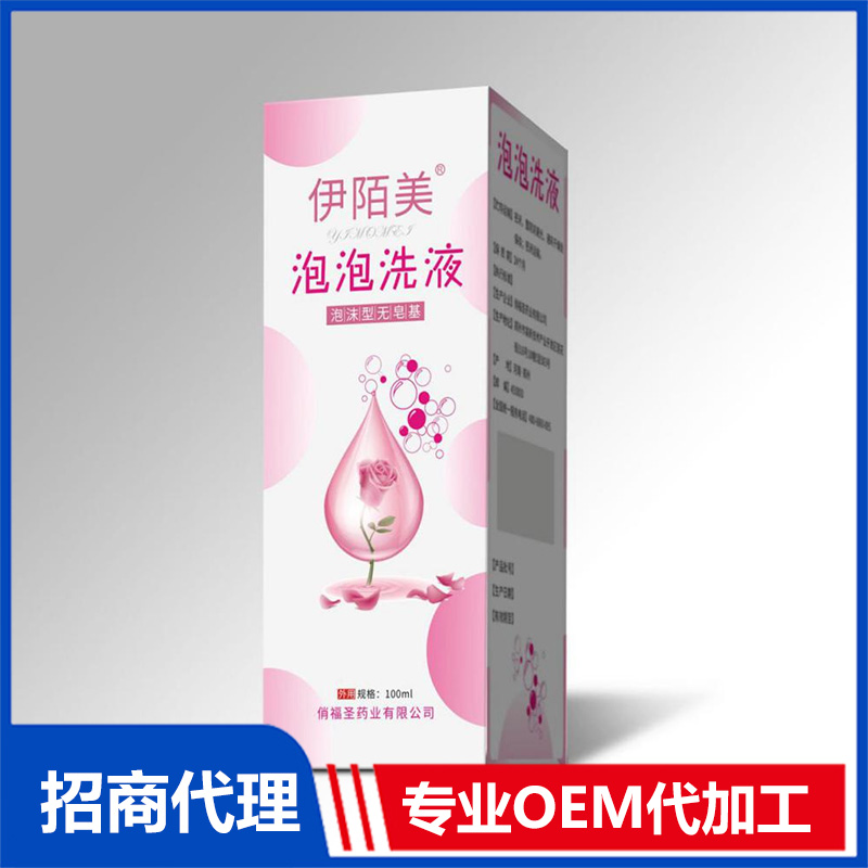 擁有泡泡洗液代加工多條先進生產(chǎn)線,可來廠參觀