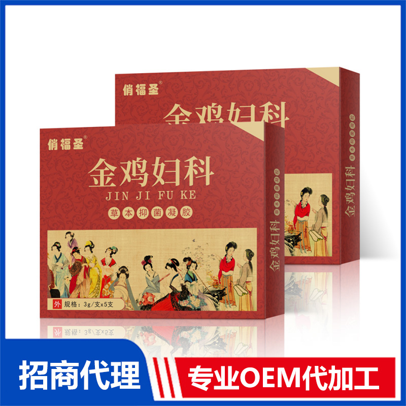 金雞婦科凝膠可OEM/ODM代工