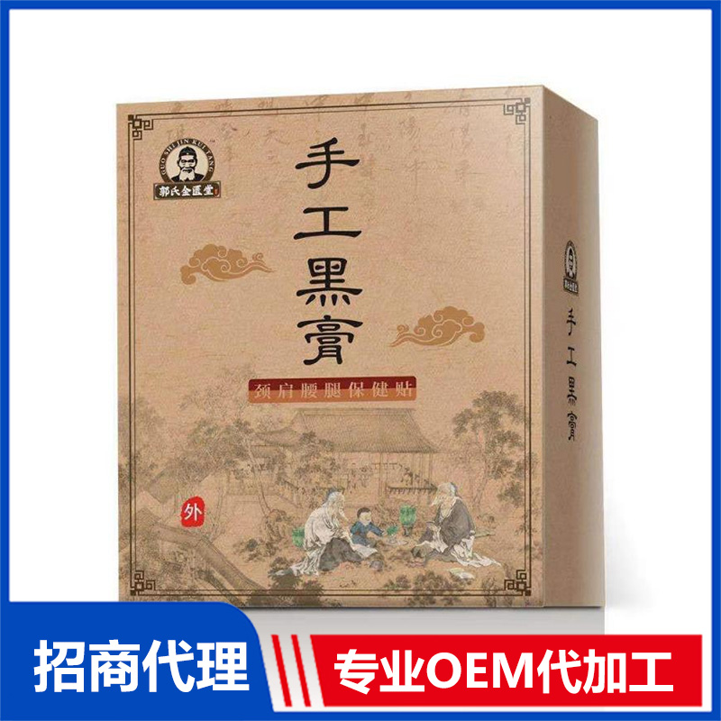 手工膏藥代加工專業(yè)服務(wù)商,嚴(yán)控品質(zhì),支持加工類型多,劑型全,價格低,不限數(shù)量