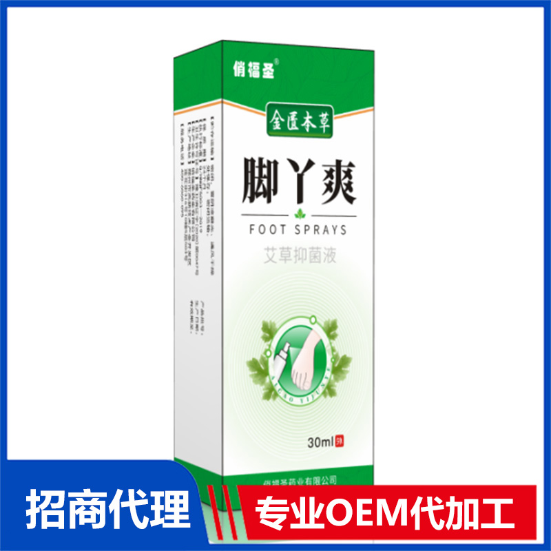 俏福圣?金匱本草腳丫爽代加工貼牌OEM/ODM