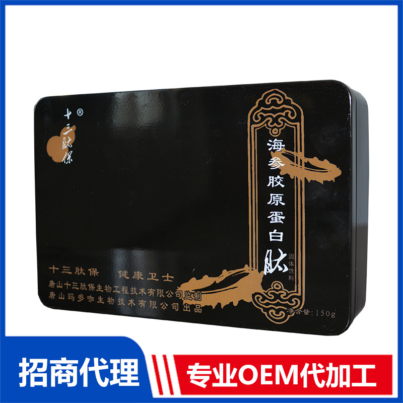海參膠原蛋白肽固體飲料貼牌OEM定制代加工,靠譜嗎