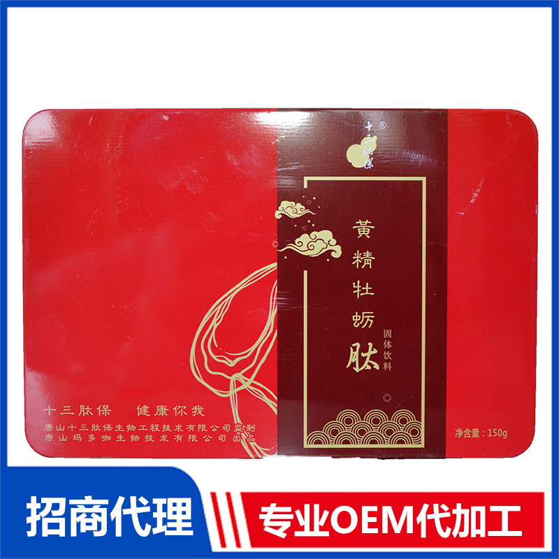 黃精牡蠣肽固體飲料代加工-可任性定制-成本低-出貨快