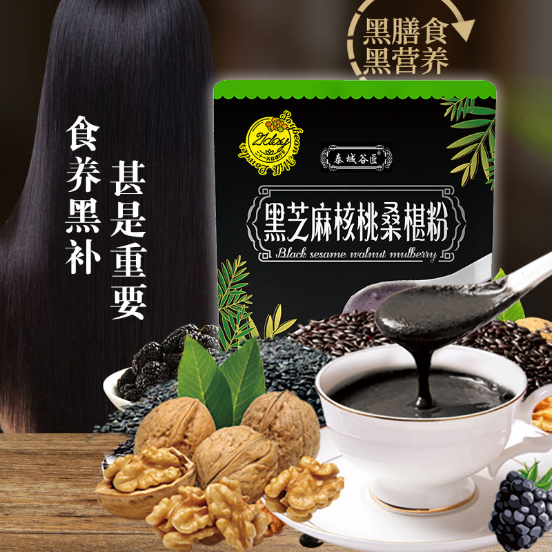 黑芝麻核桃桑葚粉黑豆粉生產(chǎn)基地 代餐粉代工廠