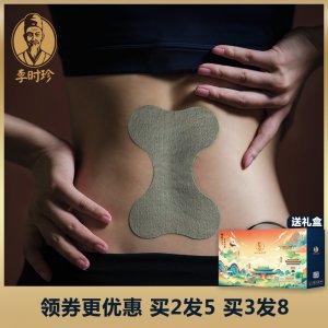 湖北李時(shí)珍艾草頸椎貼源頭工廠代加工貼牌