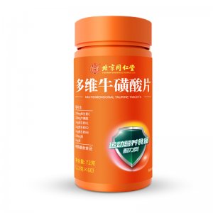 北京同仁堂內(nèi)廷上用多維?；撬崞?2g專業(yè)定制