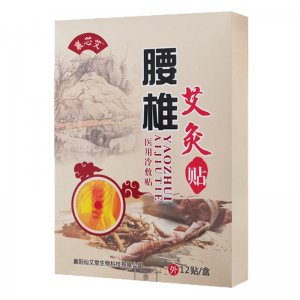 腰椎貼腰椎不適艾灸貼12貼/盒OEM/ODM