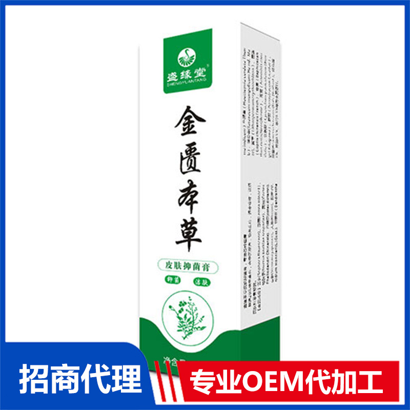 金匱本草皮膚乳膏OEM 草本乳膏代加工