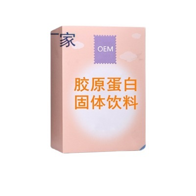 保時健深海鱈魚膠原蛋白肽魚膠原蛋白小分子活性肽固體飲料OEM/ODM