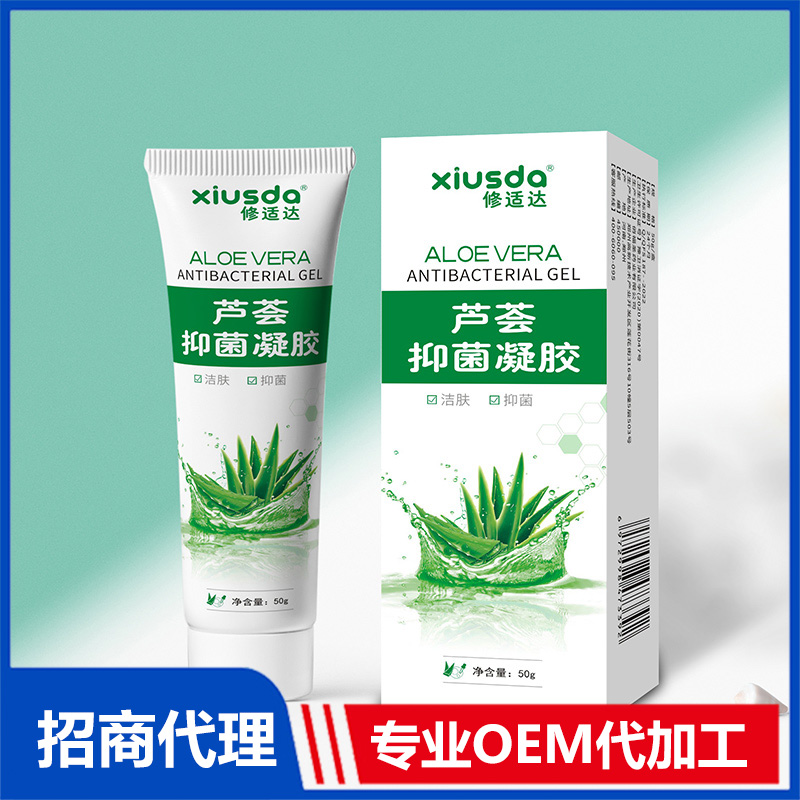 蘆薈抑菌凝膠專(zhuān)業(yè)代工工廠 抑菌凝膠OEM貼牌定制