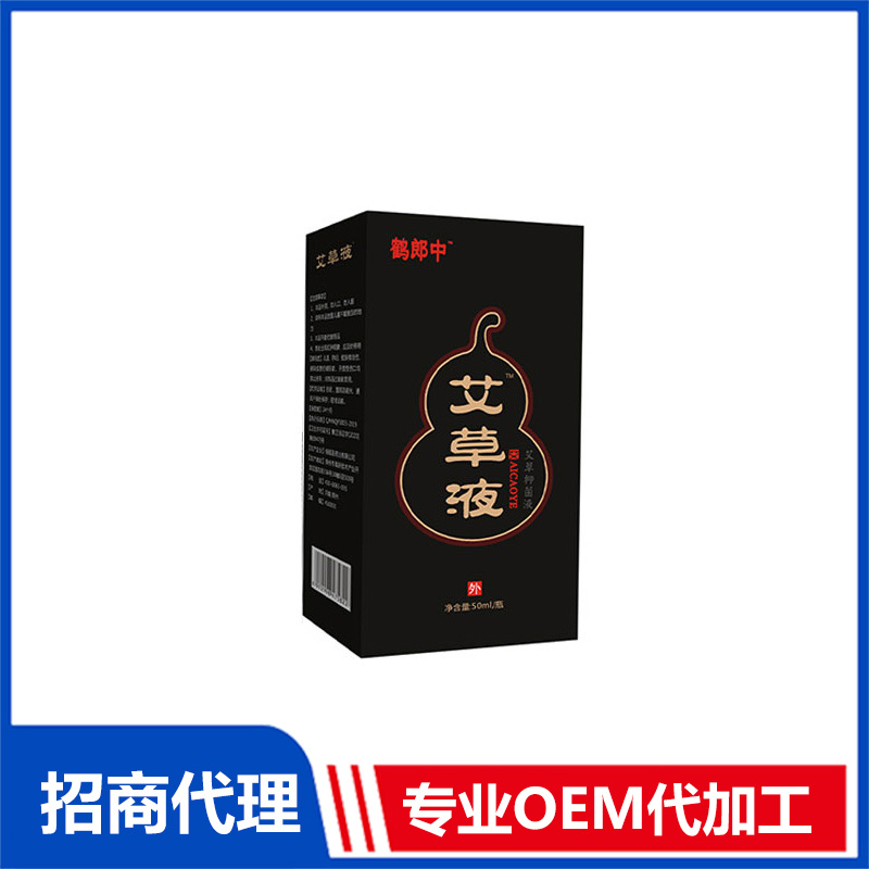 艾草液OEM代加工 艾草液源頭工廠免費(fèi)打樣