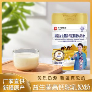 駝奶粉高鈣益生菌駝奶成人奶粉300gOEM/ODM  新疆駝奶調(diào)制乳粉代工廠