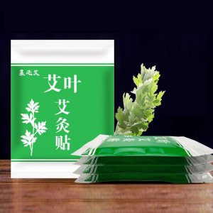襄芯艾 艾灸貼 代工廠