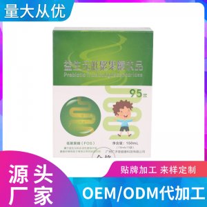 益生元低聚果糖漿10ml一站式貼牌代加工 水溶膳食纖維水蘇糖飲品果糖漿免費(fèi)打樣