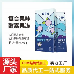 復(fù)合果味酵素即食果凍條OEM/ODM 狀水果味益生元酵素果凍源頭工廠