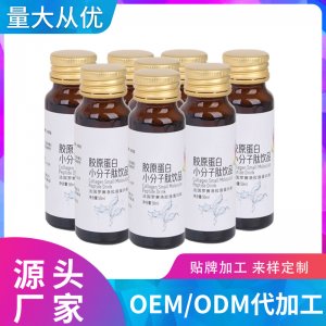 膠原蛋白小分子肽貼牌定制 透明質(zhì)酸鈉玻尿酸煙酰胺膠原蛋白飲品免費(fèi)打樣