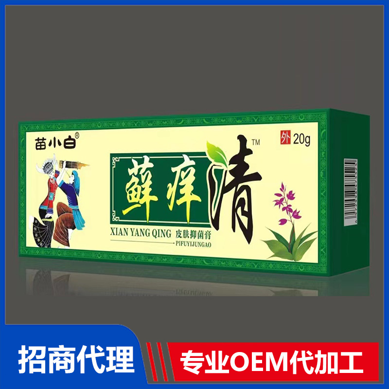 苗小白蘚癢清皮膚抑菌膏貼牌定制 抑菌膏源頭工廠(chǎng)免費(fèi)打樣