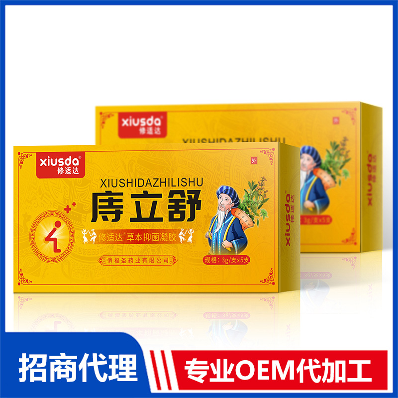 修適達(dá)草本抑菌凝膠OEM加工 草本抑菌凝膠代工定制