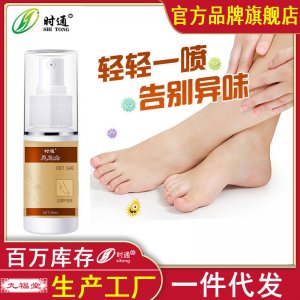 時通足衛(wèi)士噴劑OEM/ODM 足部護理液滋潤除腳臭噴霧脫皮本草足癢噴劑足臭霧源頭工廠