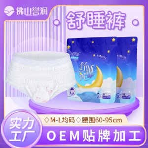 佛山市譽(yù)潤衛(wèi)生用品有限公司