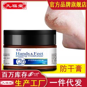 時通手足修護膏貼牌定制 護腳霜手腳膏保濕防干補水腳部手部潤膚生產(chǎn)基地