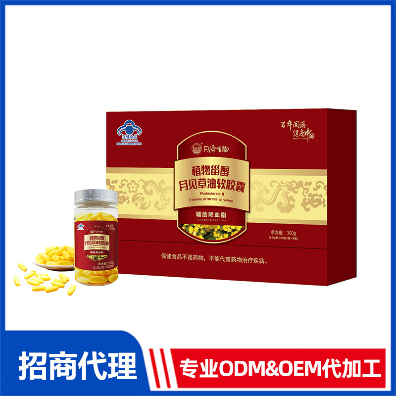 植物甾醇月見草油軟膠囊貼牌代加工,原來(lái)是這樣做的