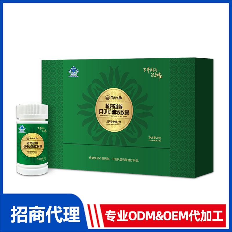 植物甾醇月見草油軟膠囊代加工廠家,加工植物甾醇月見草油軟膠囊-至誠(chéng)服務(wù)!