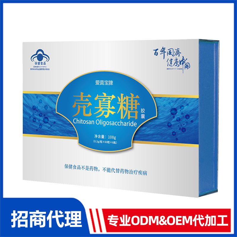 愛茵寶牌殼寡糖OEM代工源頭工廠免費(fèi)打樣