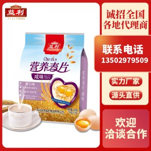 益利咸味營(yíng)養(yǎng)麥片600g袋裝代餐粉源頭工廠 營(yíng)養(yǎng)早餐咸味麥片OEM