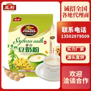 益利營養(yǎng)原味速溶豆奶粉即食沖飲免費打樣 豆?jié){粉袋裝620g生產基地