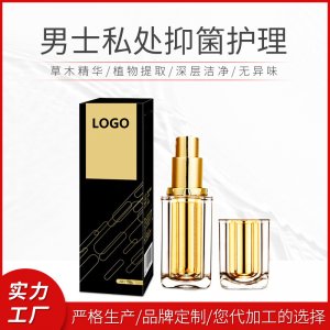 男用噴劑私處護理洗液一站式貼牌代加工 男性抑箘洗液男士噴劑專業(yè)定制