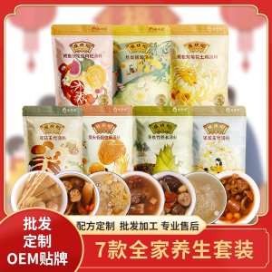 廣東挺中五指毛桃枸杞紅棗猴頭菇煲湯食材OEM/ODM 發(fā)湯料包專業(yè)定制