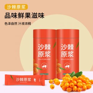 沙棘鮮果發(fā)酵口服液 OEM/ODM沙棘原汁果汁源頭工廠復含維C沙棘原漿一站式貼牌代工