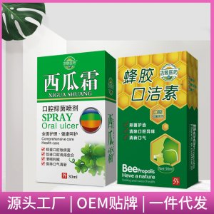 西瓜霜口腔噴劑30ml源頭工廠 口腔護理清新清潔劑蜂膠口潔素OEM/ODM