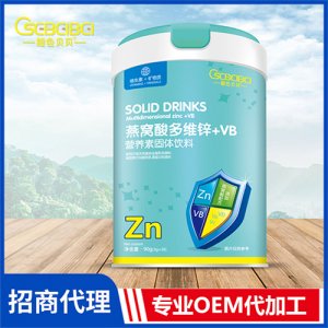 橙色貝貝燕窩酸多維鋅+VB營養(yǎng)素90g 微量元素固體飲料oem貼牌代工