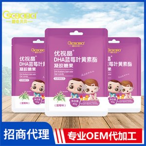 橙色貝貝優(yōu)視晶DHA藍莓葉黃素酯凝膠糖果袋裝40g 微量元素凝膠糖果oem代工