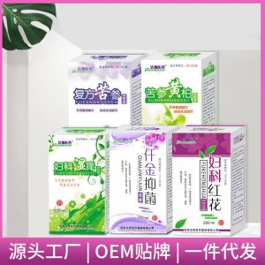 復(fù)方苦參婦科洗液220ml貼牌定制 女用私密清潔草本護(hù)理液源頭工廠